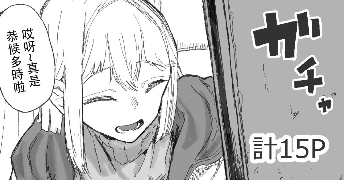 Cute na Santa to Hentai Onee-san | 超可爱圣诞老人和变态大姐姐 page 1 full