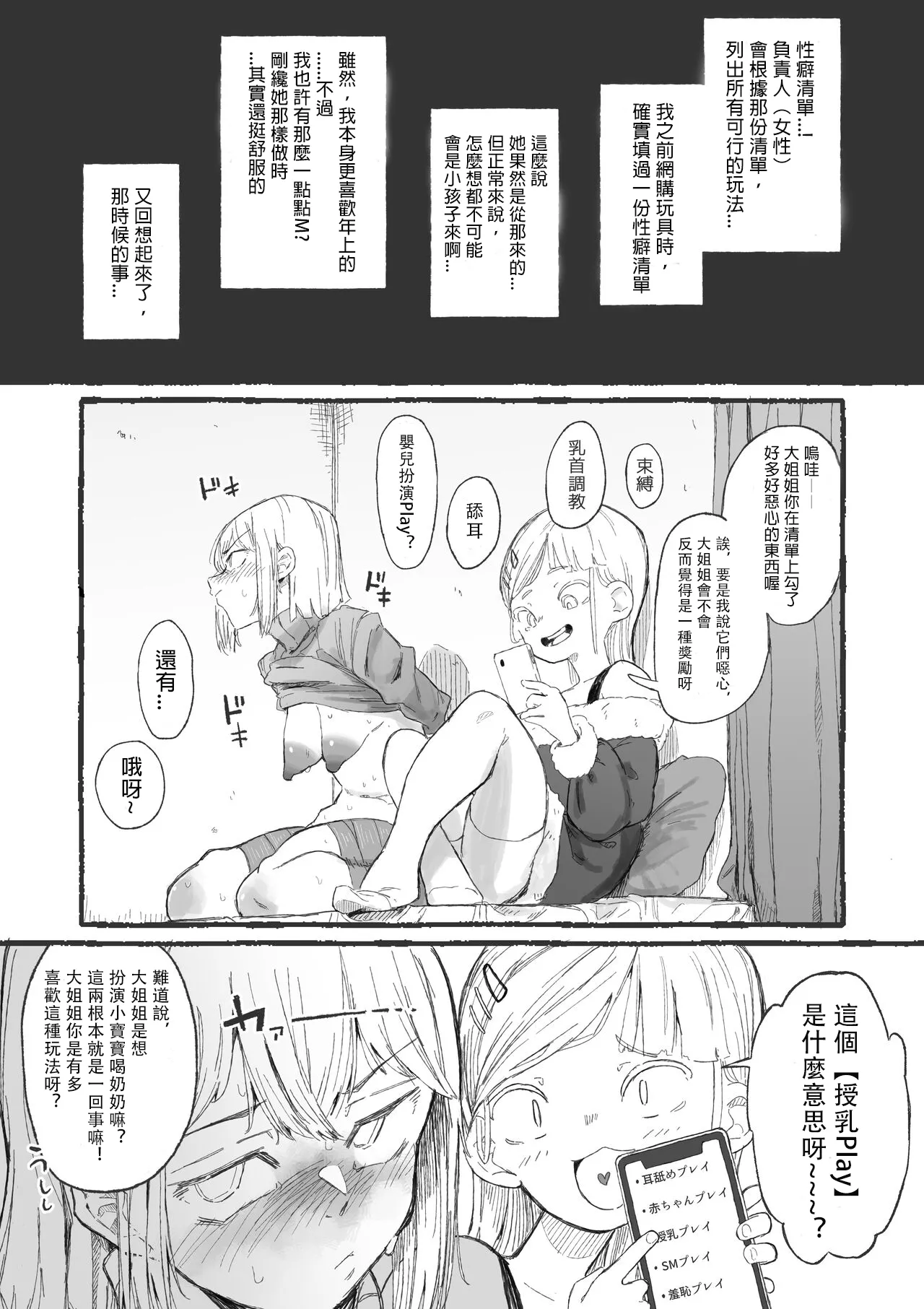Cute na Santa to Hentai Onee-san | 超可爱圣诞老人和变态大姐姐 page 7 full