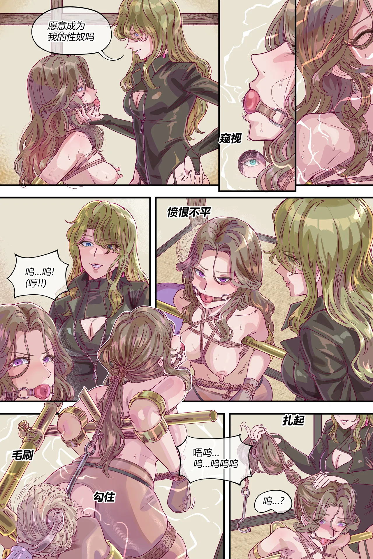 狩猎2：隔墙有眼 page 3 full