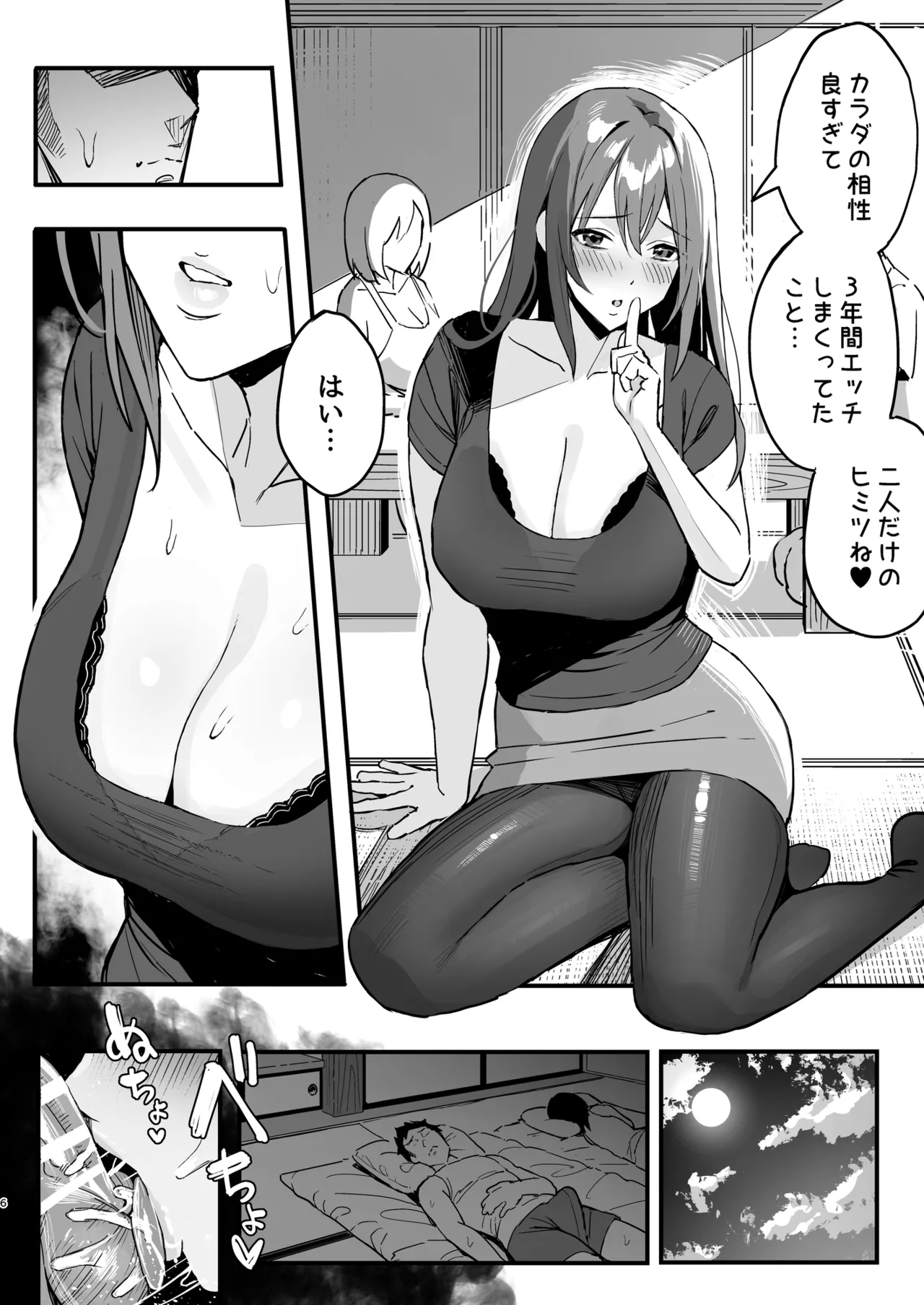 彼女のママはママ活のママだった。 page 5 full