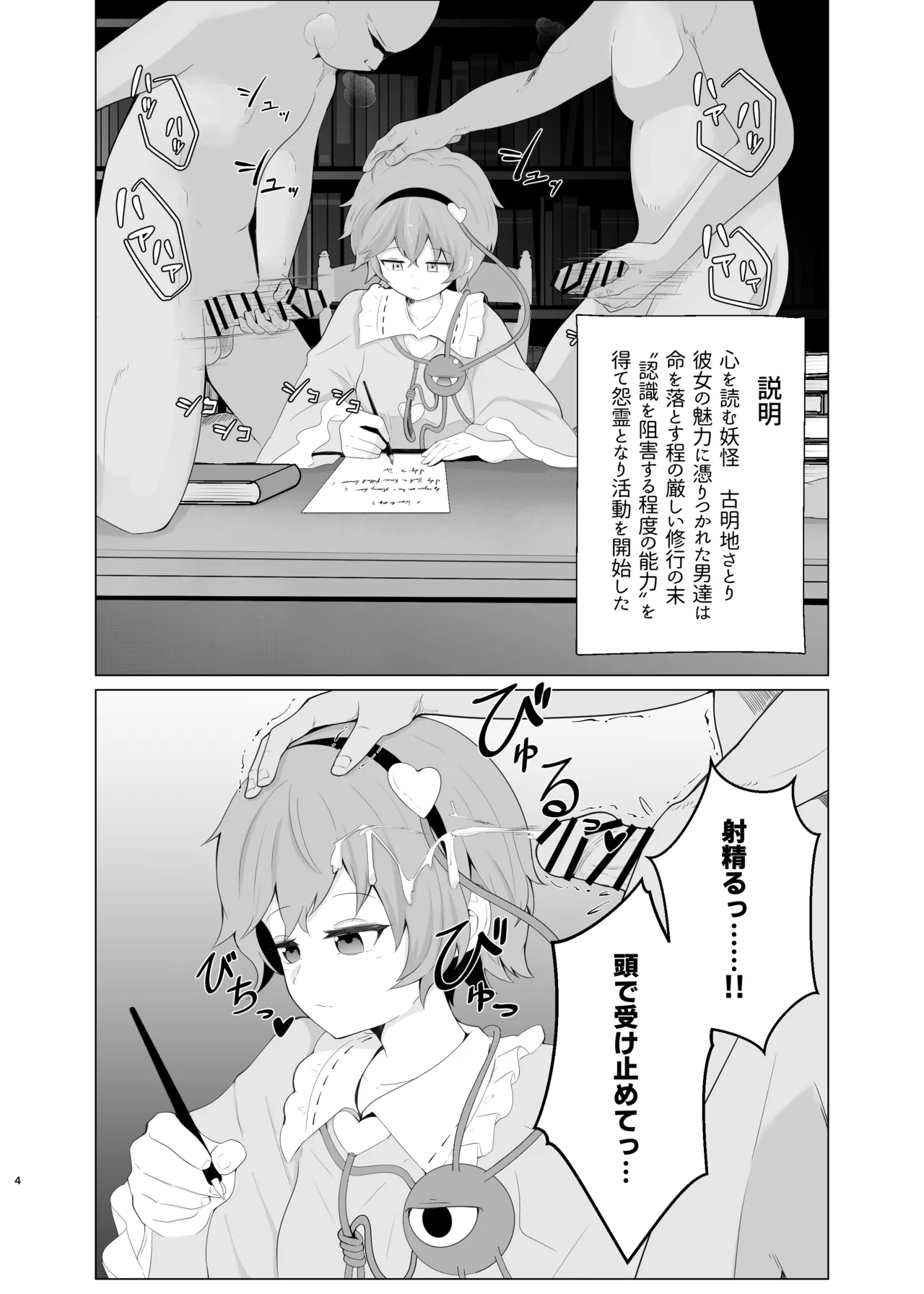 Oborarezu page 3 full