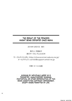[Chococornet (Tenro Aya)] Hime Kishi ga Mata Haiboku Shita Kekka [Digital] (SCANMTL) — page 17