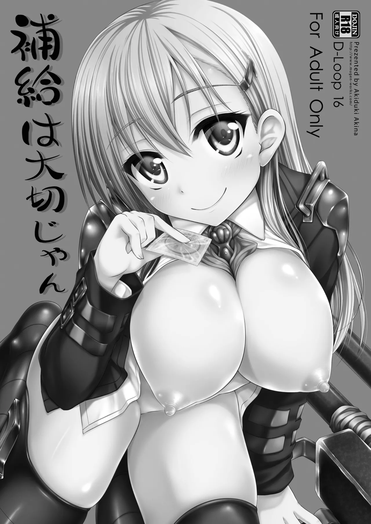 Suzuya Soushuuhen Issho~! page 4 full