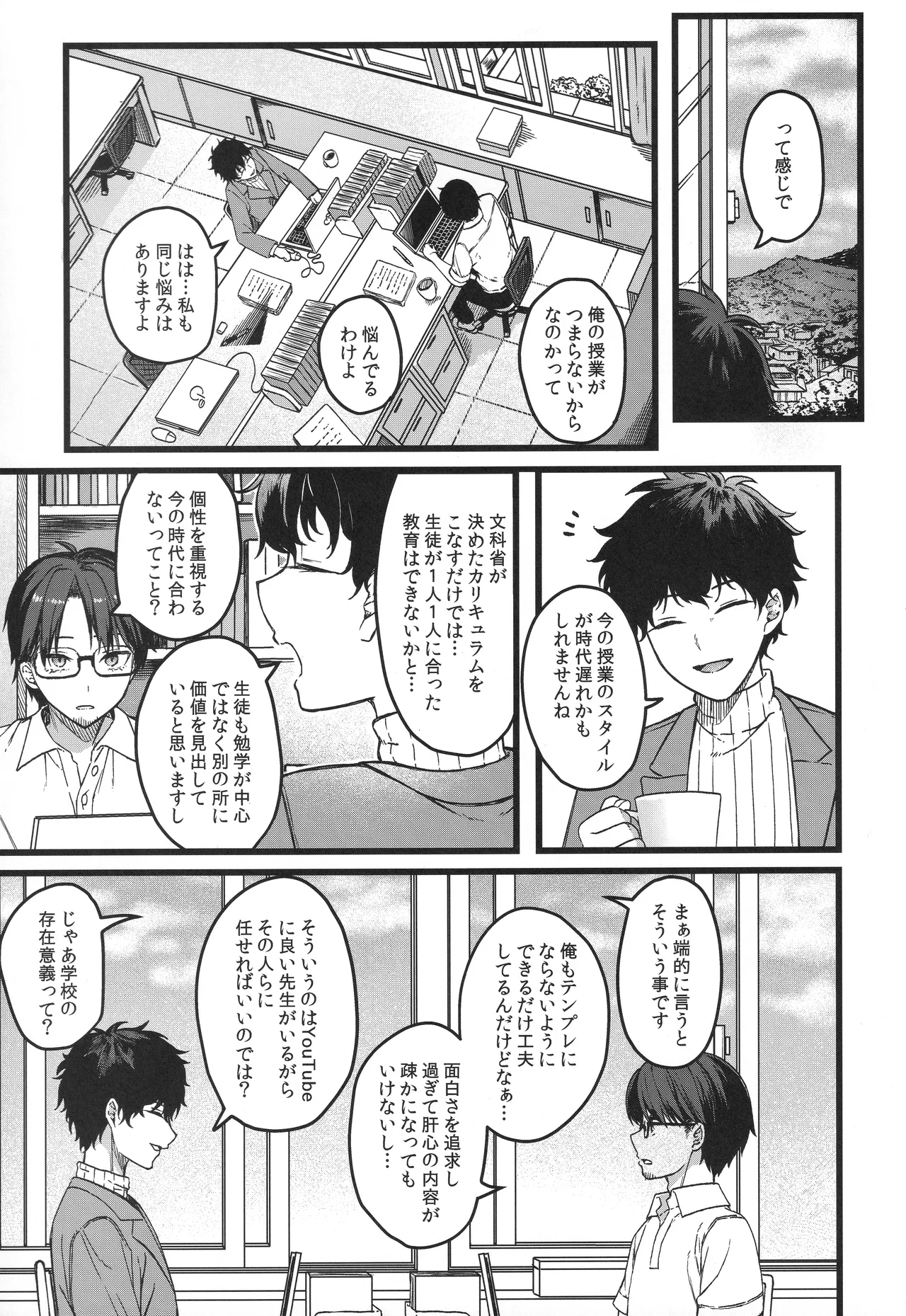 Hakanaki Hitomi no Ojousama wa page 6 full