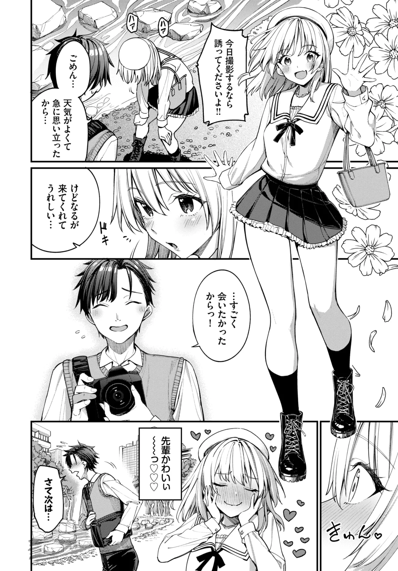COMIC BAVEL 2026-08 page 10 full