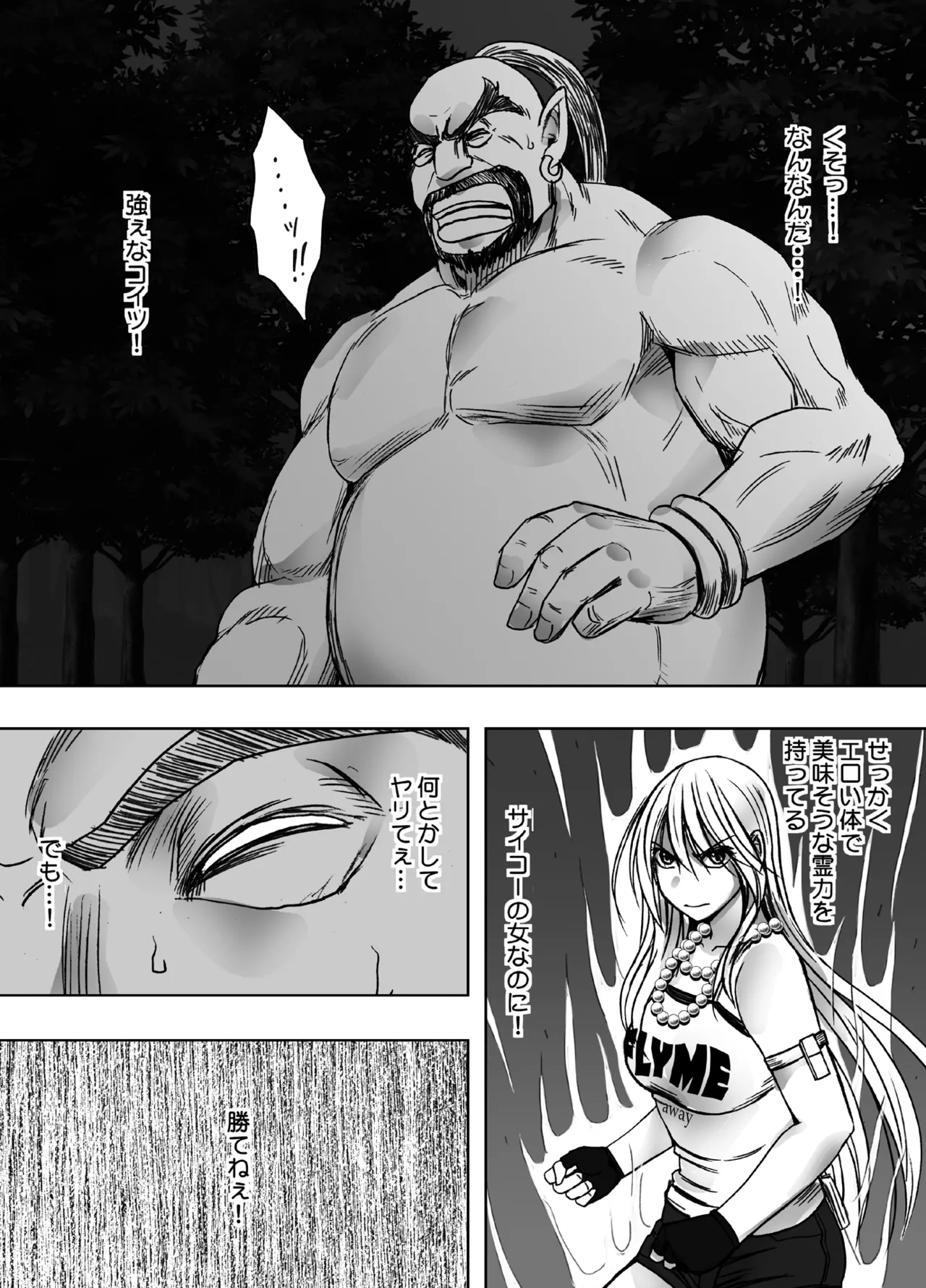 Taimashi Kaguya Kiwami 3 page 3 full