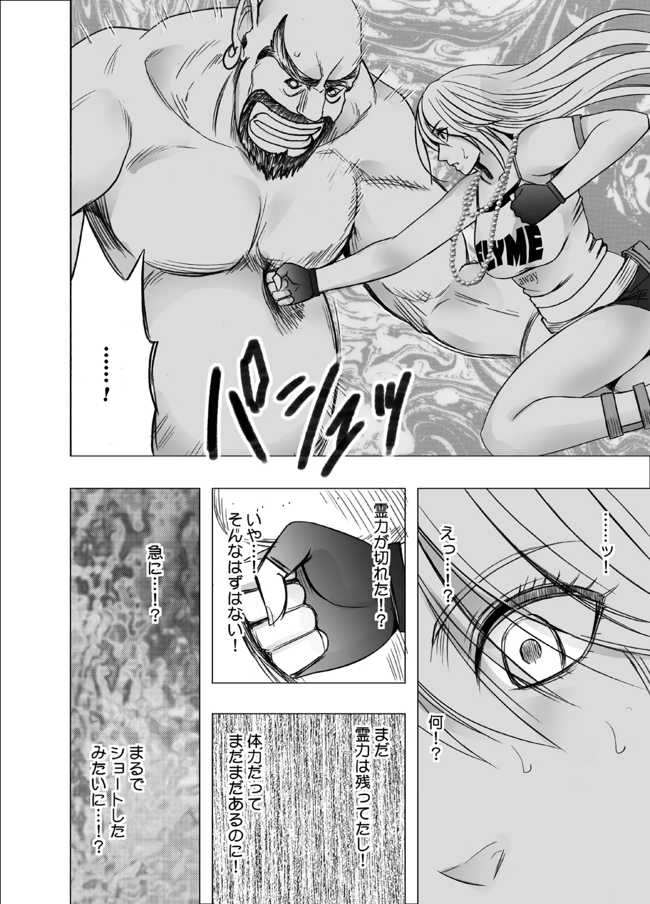 Taimashi Kaguya Kiwami 3 page 5 full