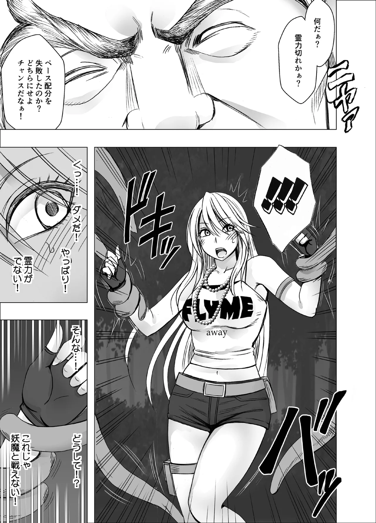 Taimashi Kaguya Kiwami 3 page 6 full