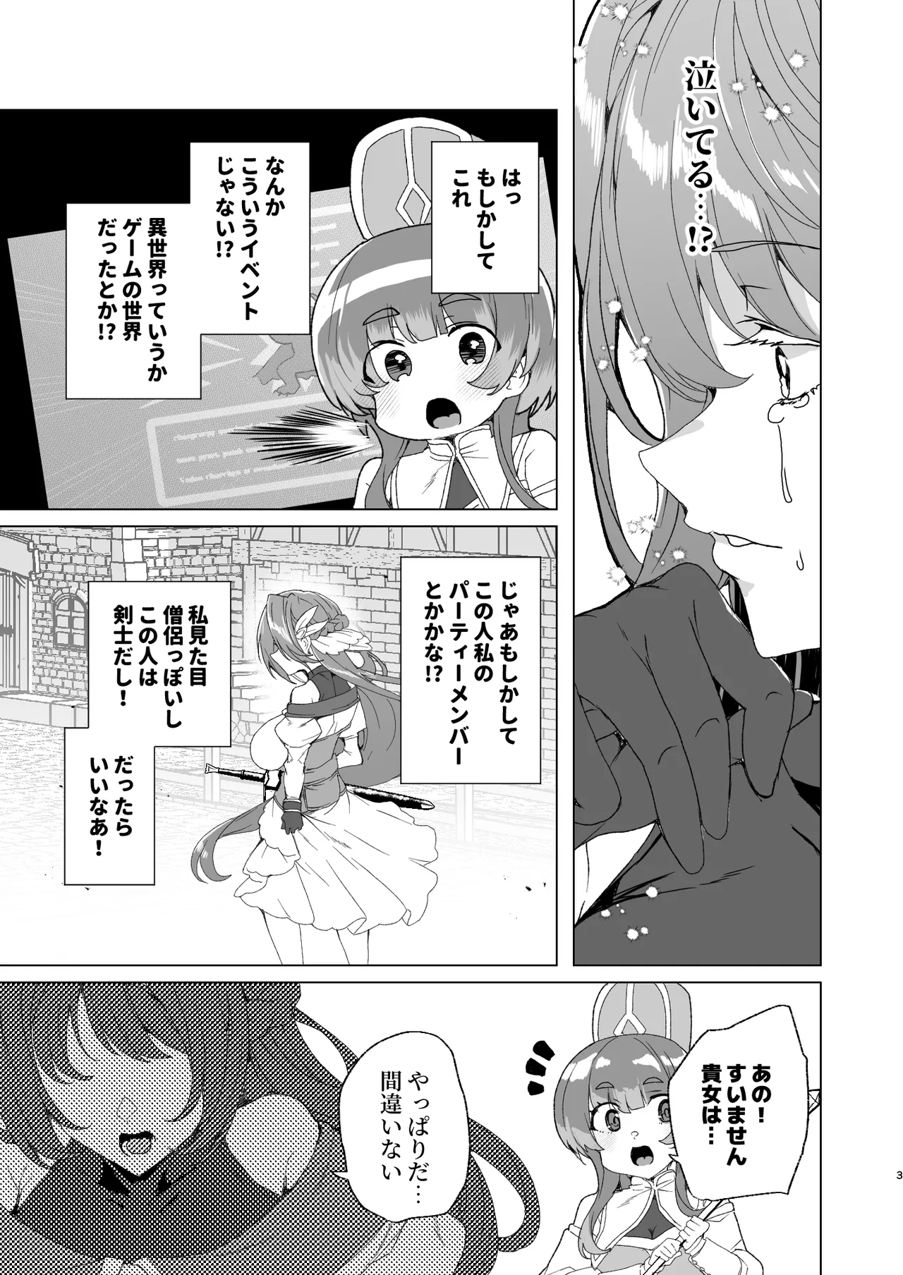 同人エロゲ転生 目覚めたら姫騎士になっていた俺は処女クリアを目指す page 5 full