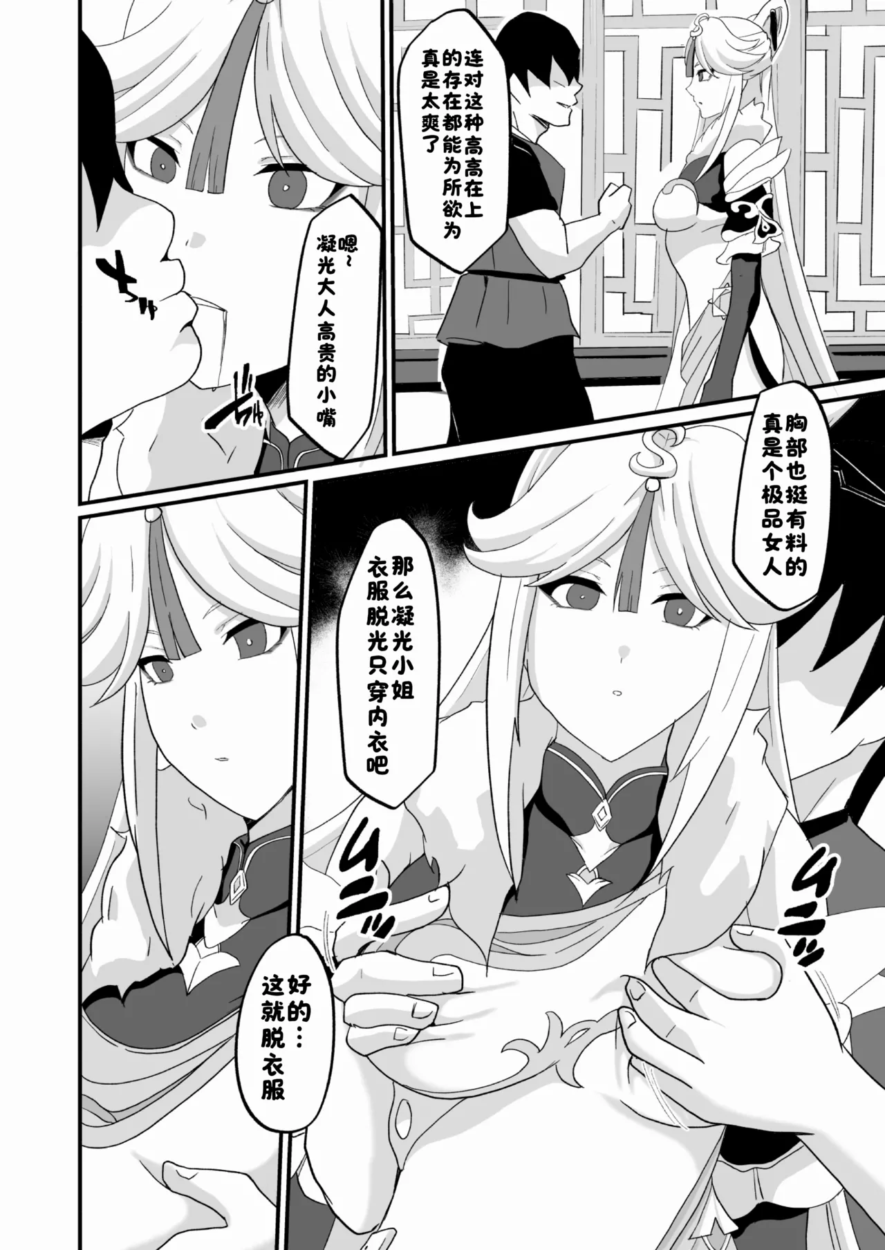 Douten Brainwashing 3 page 4 full
