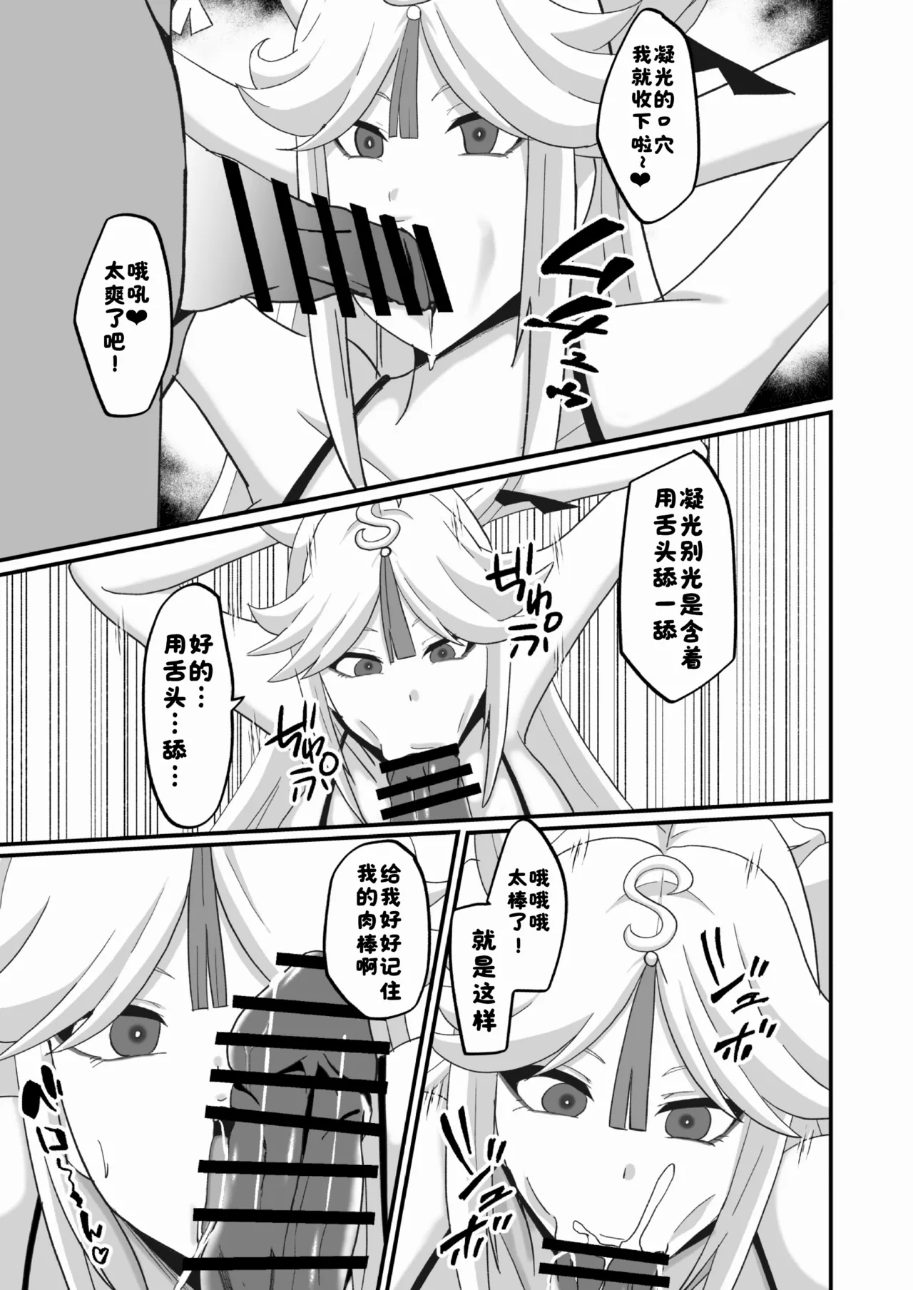 Douten Brainwashing 3 page 7 full