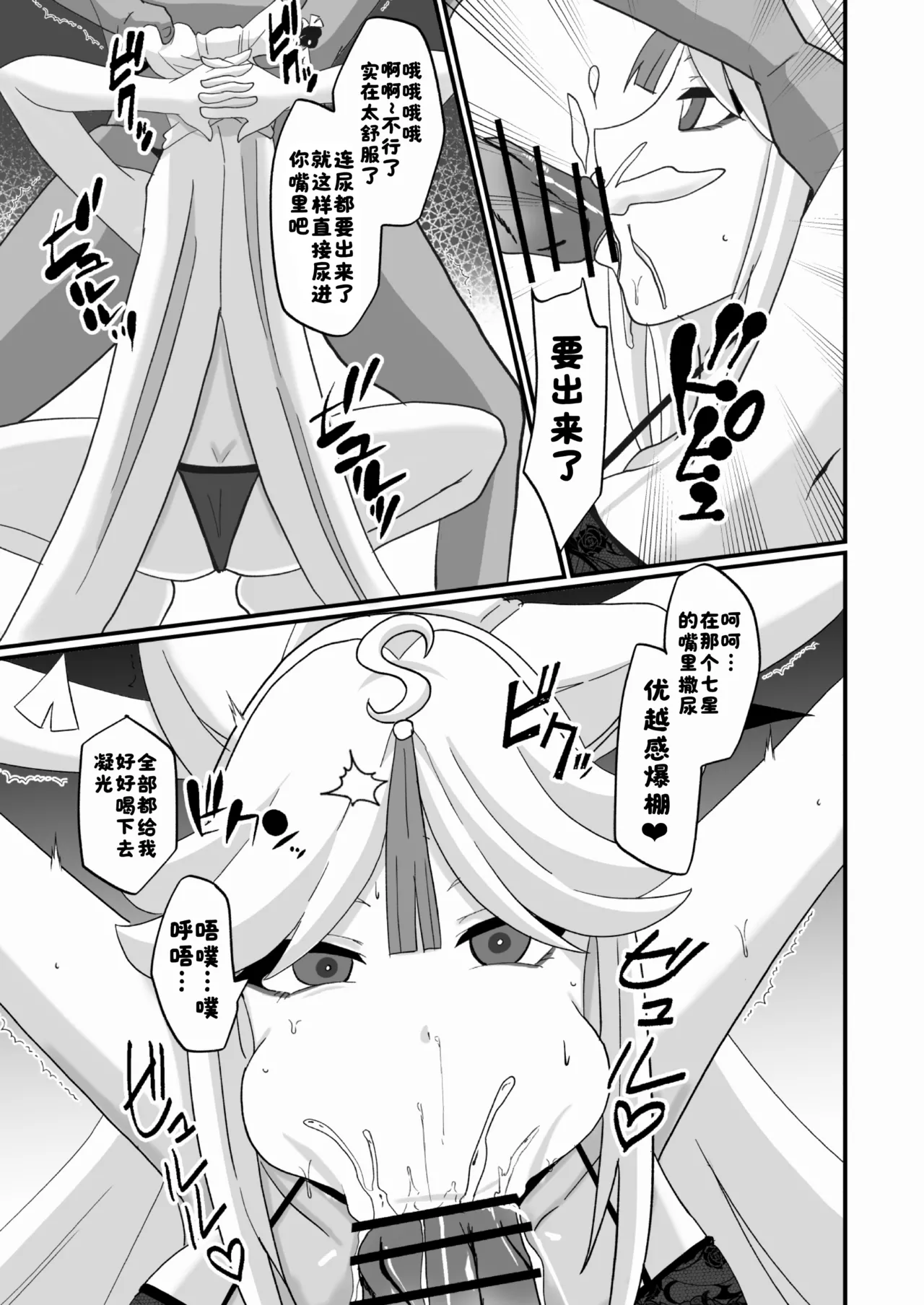 Douten Brainwashing 3 page 9 full