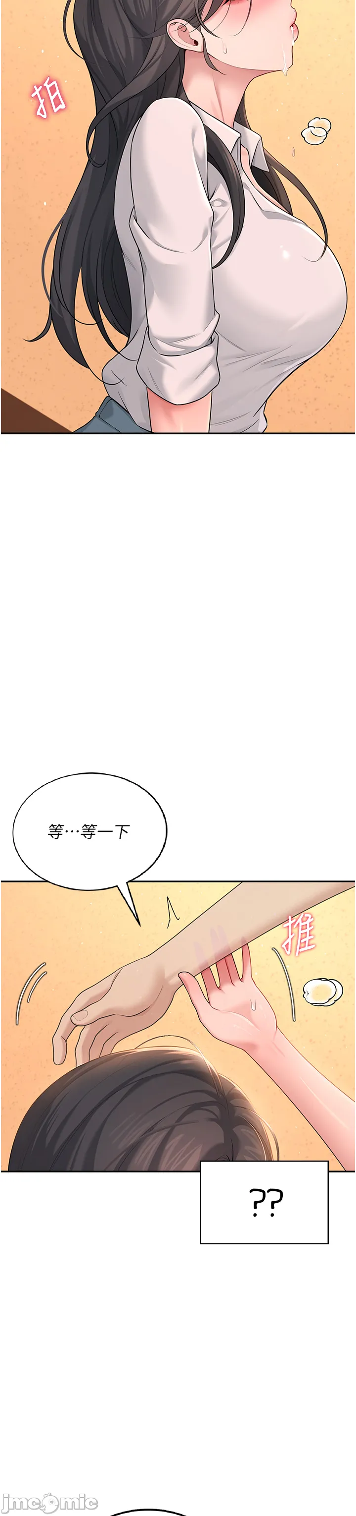 飛機杯女神連線中 第19话 考试期间也要「放松」 page 5 full