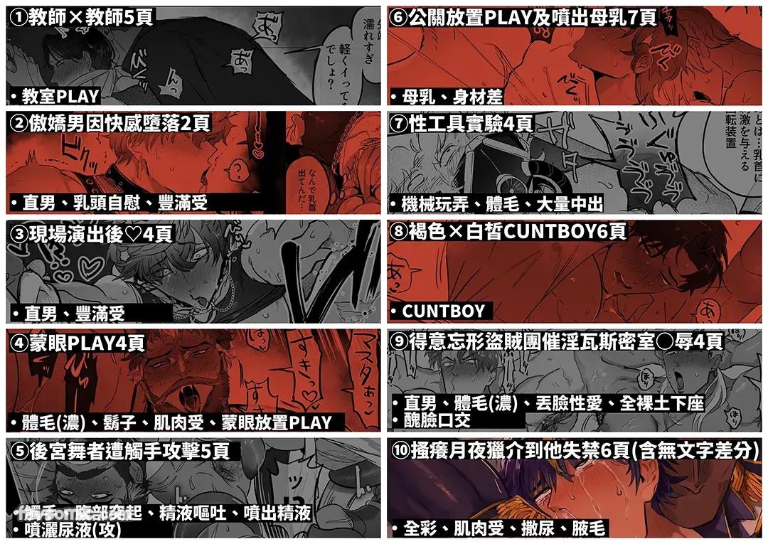 精・男受け短編集︱精・男受短編集 page 3 full