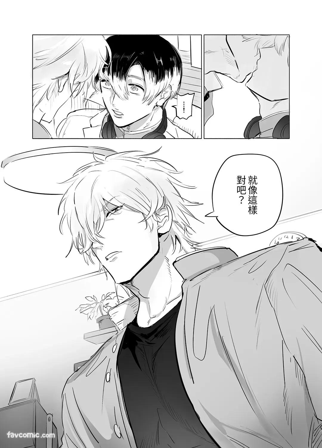 精・男受け短編集︱精・男受短編集 page 4 full