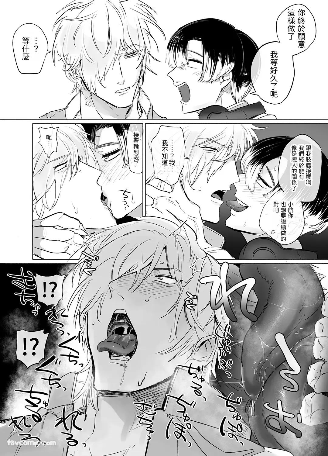 精・男受け短編集︱精・男受短編集 page 5 full