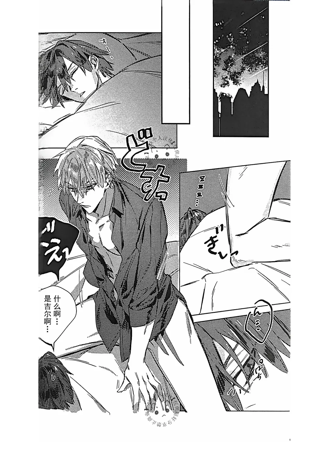 Ato wa kimi no manimani | Kishinami Hakuno x Gilgamesh | 任君摆布也甜蜜 | mkk个人汉化 page 9 full