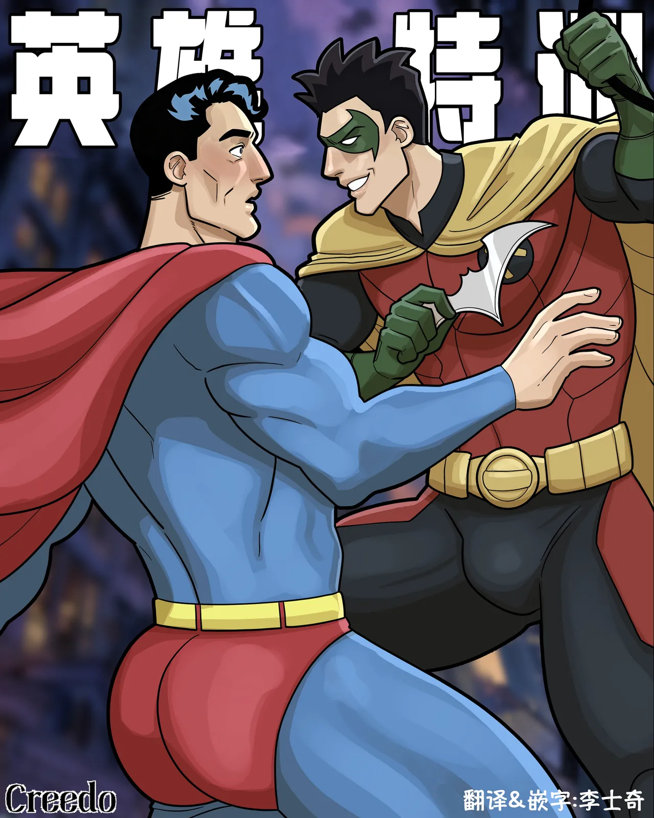 HEROIC LESSONS | 英雄特训 page 1 full