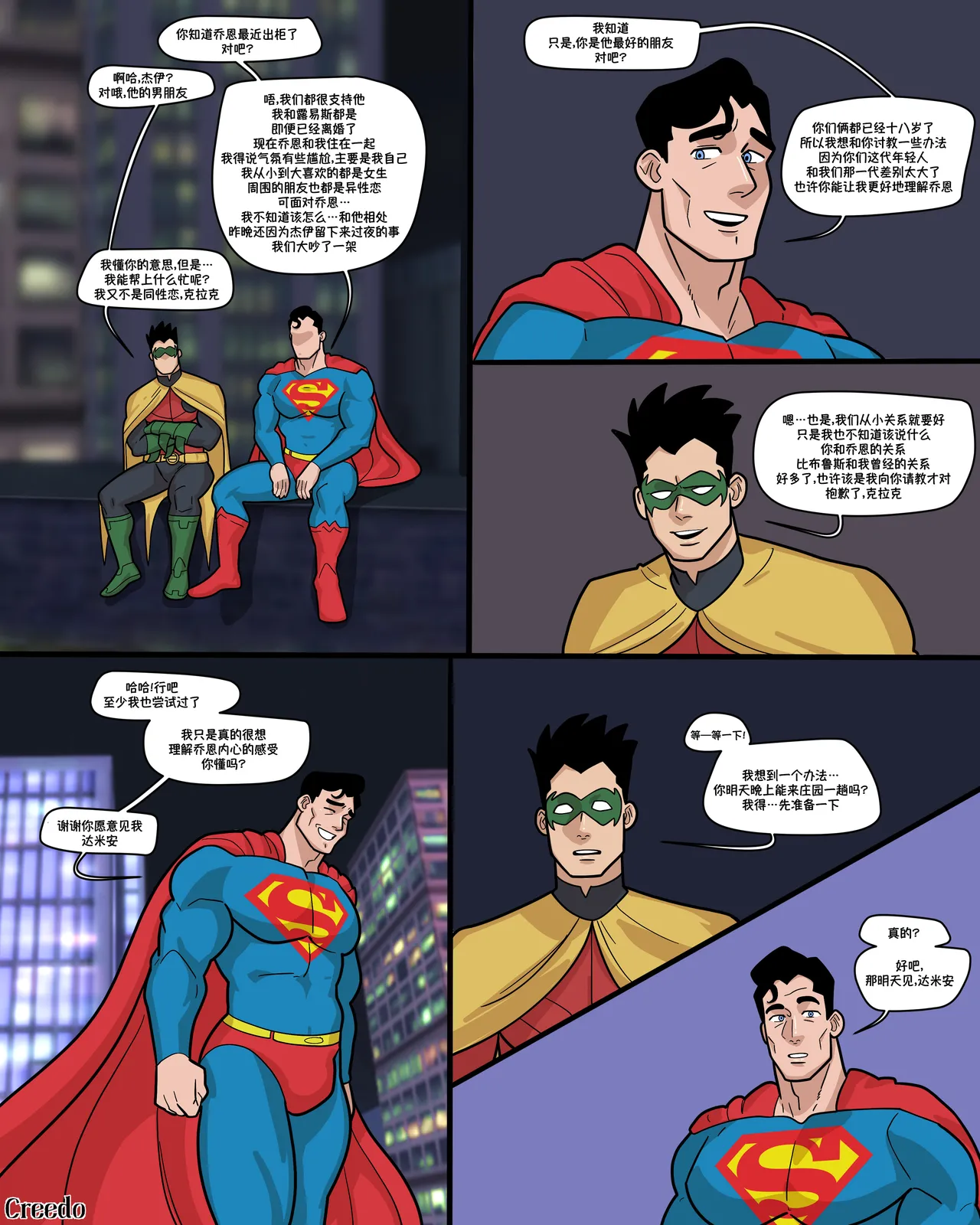 HEROIC LESSONS | 英雄特训 page 3 full