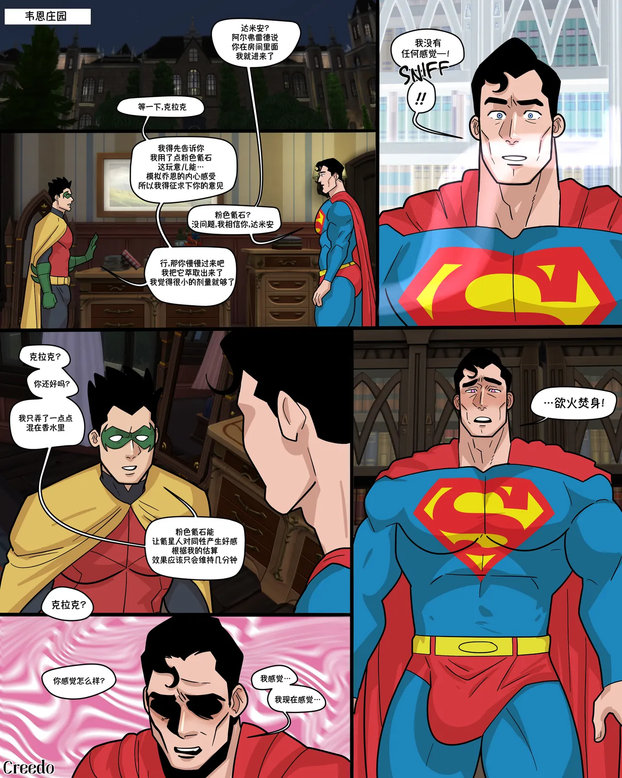 HEROIC LESSONS | 英雄特训 page 4 full