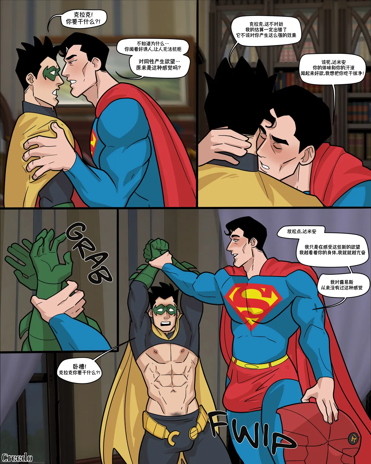 HEROIC LESSONS | 英雄特训 page 5 full