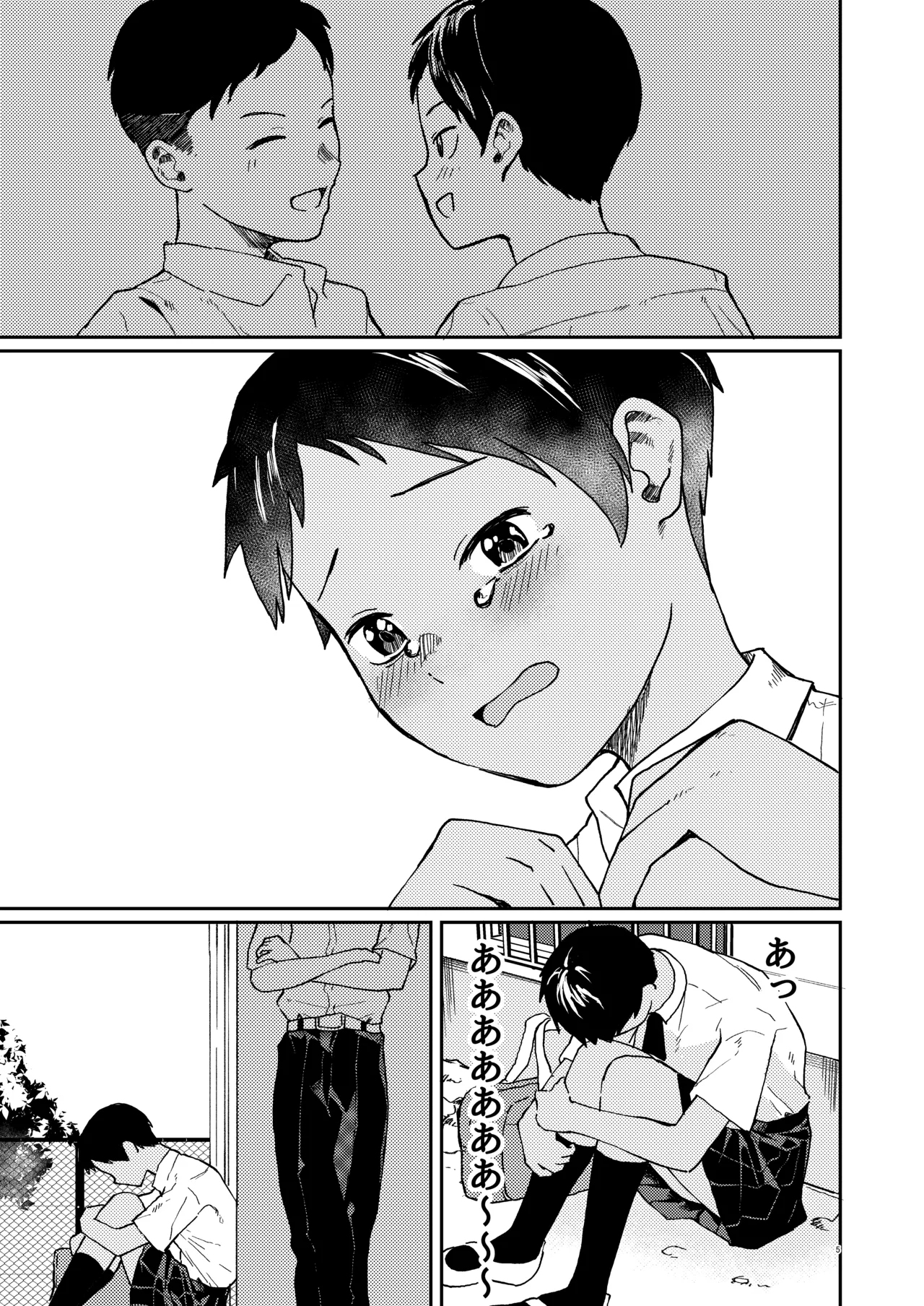 ずっと前から好きでした page 6 full