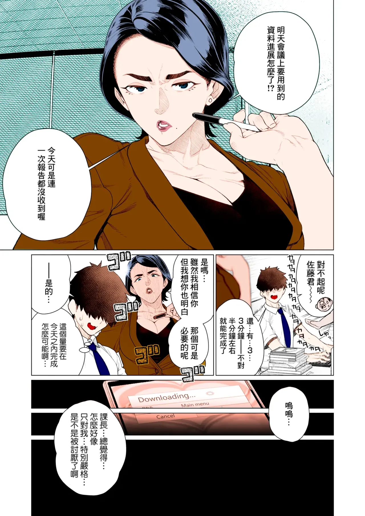Saimin ❤ Saimin | 催眠❤催眠 page 3 full