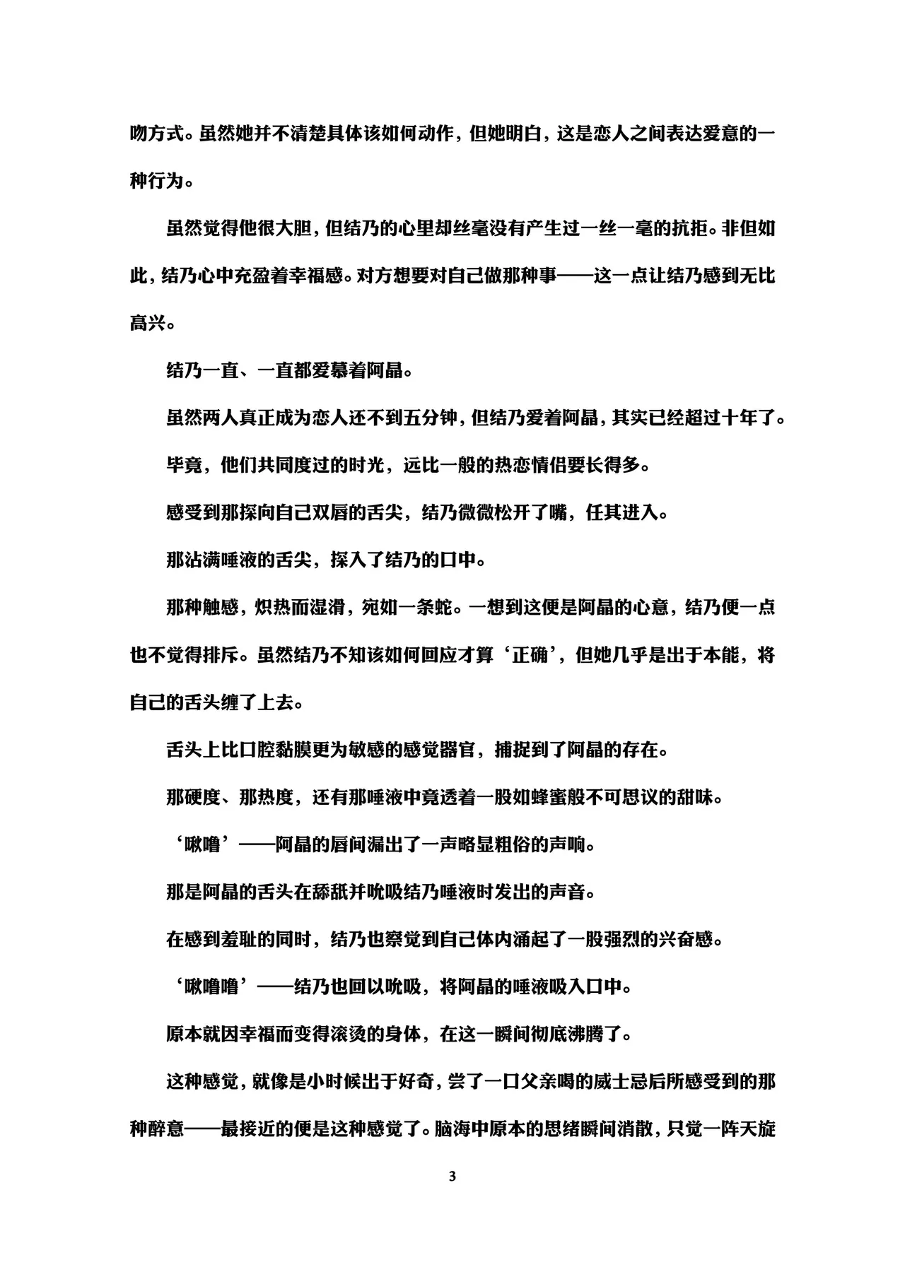 Holy Crystal Esphére Noyaux insérés page 5 full