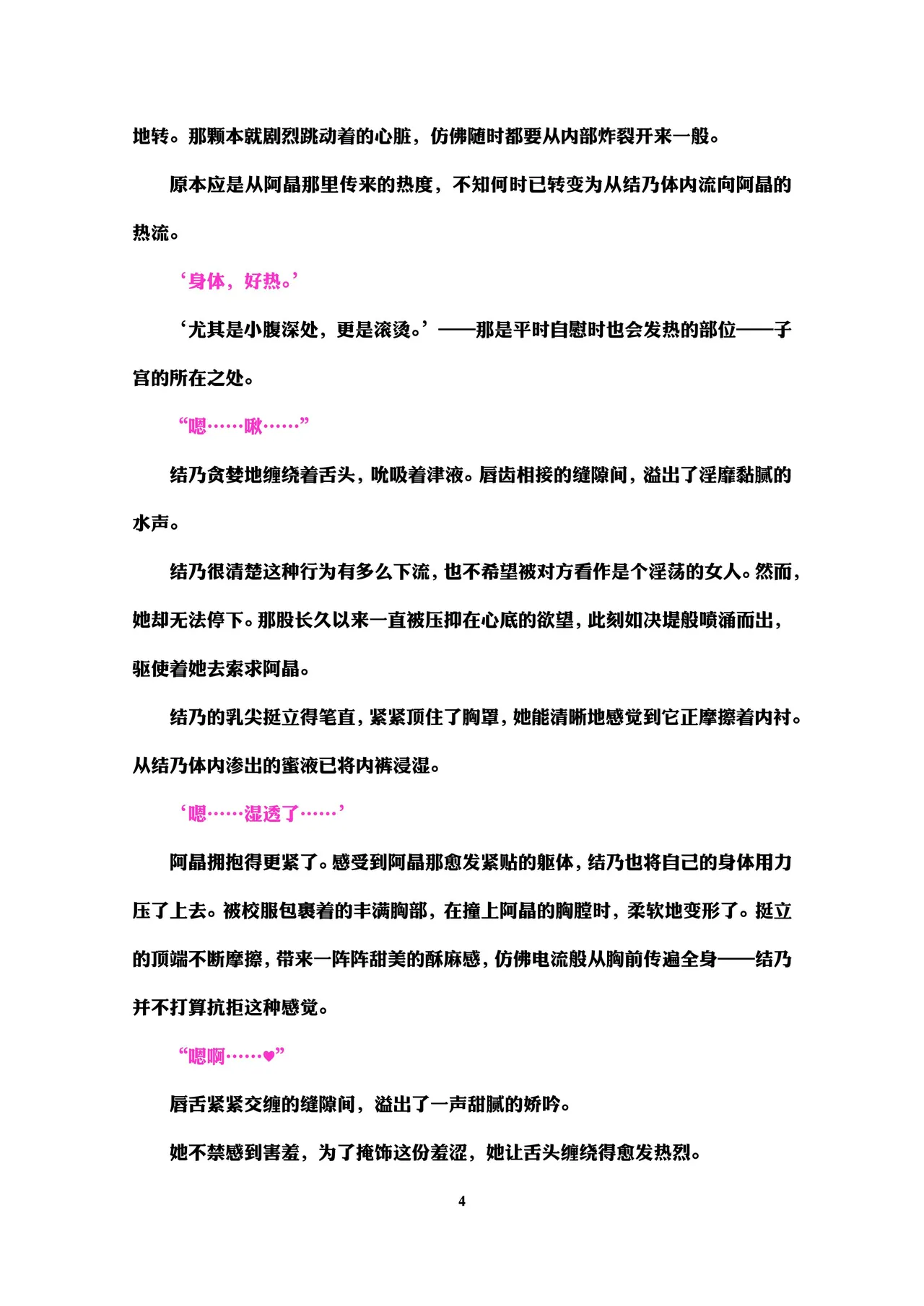 Holy Crystal Esphére Noyaux insérés page 6 full