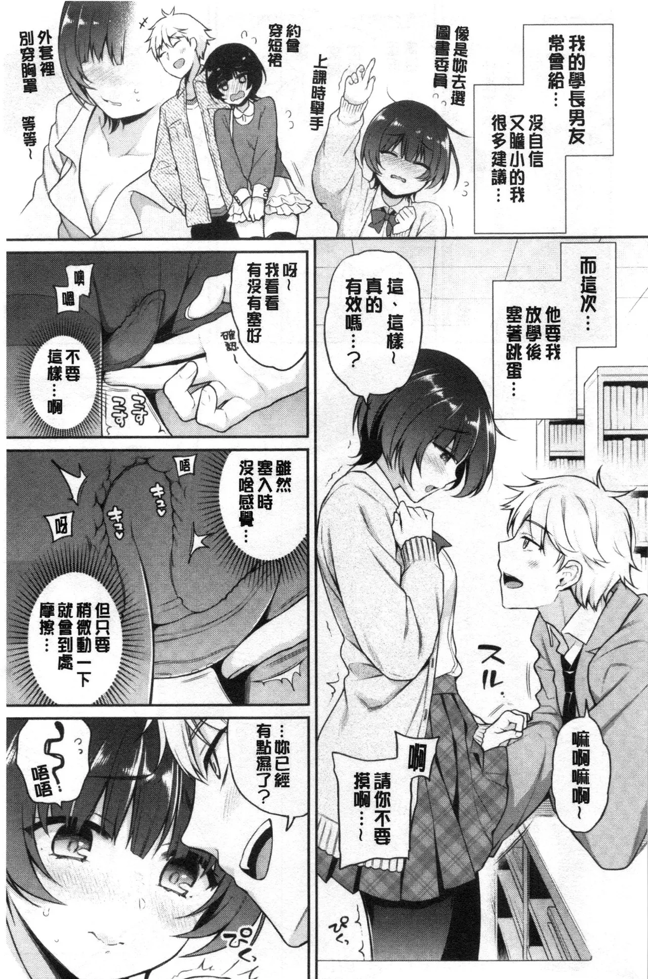 乃々花れっすん page 3 full