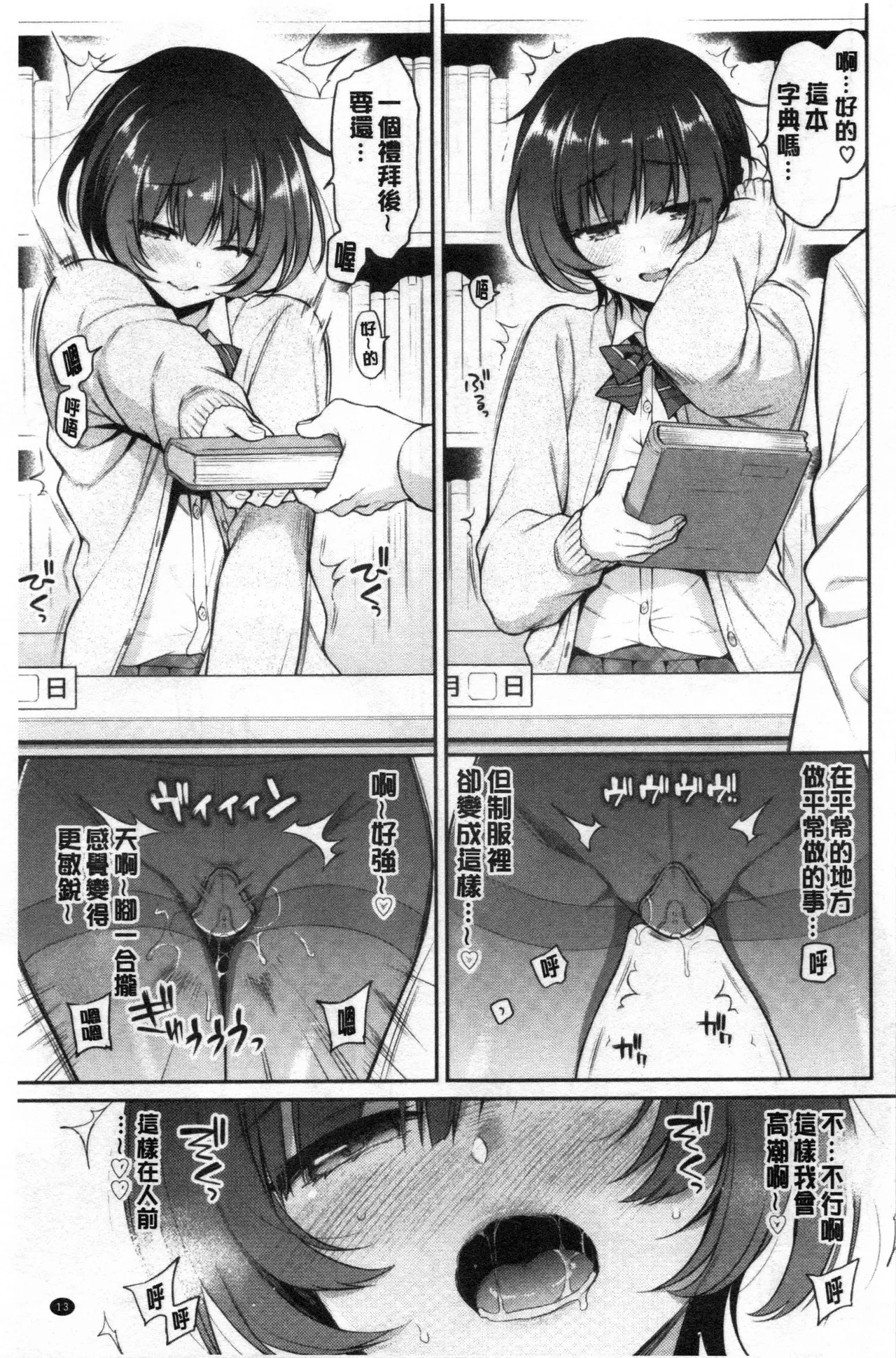 乃々花れっすん page 5 full