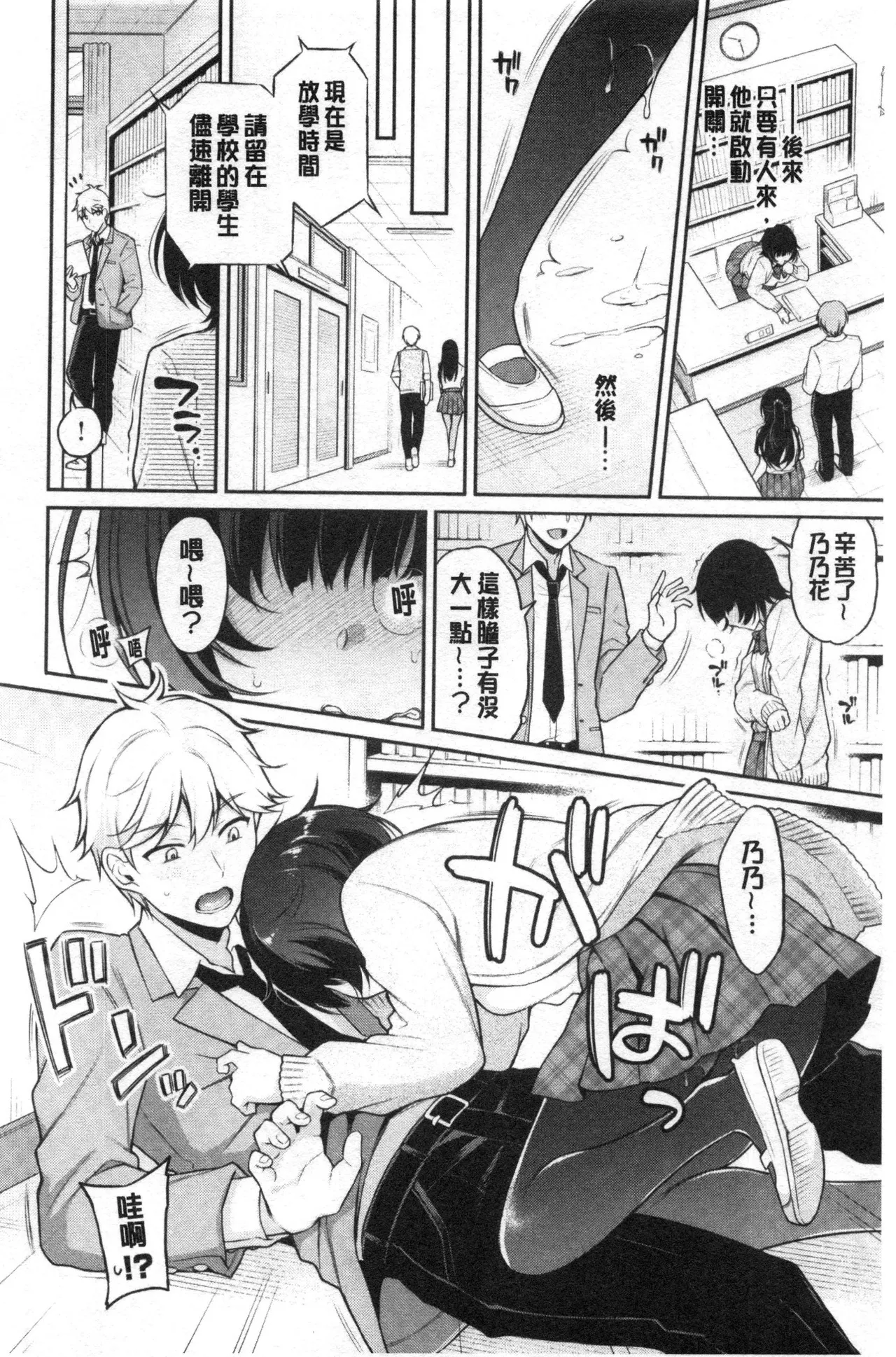 乃々花れっすん page 8 full