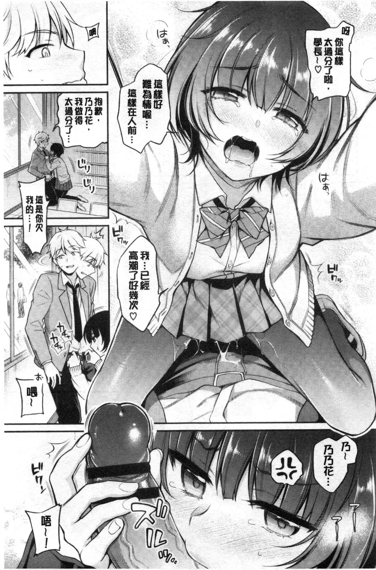 乃々花れっすん page 9 full