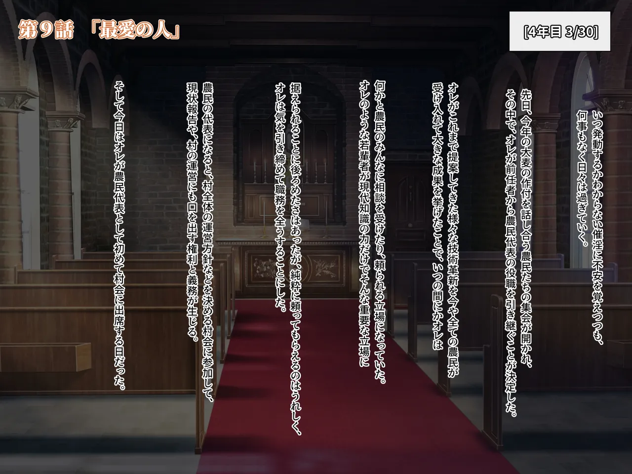 【なまひゆ】Seed in Fantasia 第9+10話前編（text+textless） page 1 full