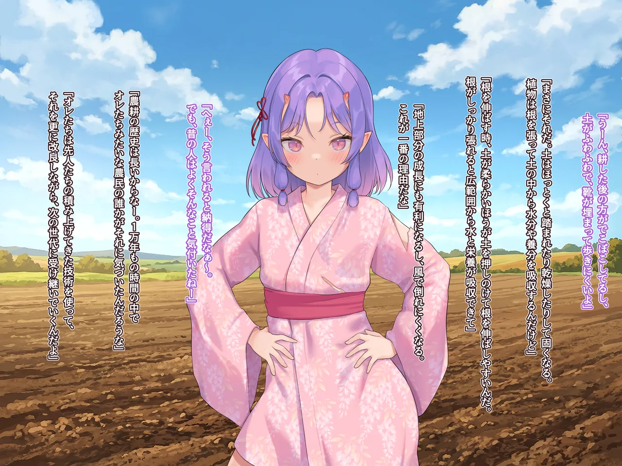 【なまひゆ】Seed in Fantasia 第9+10話前編（text+textless） page 10 full