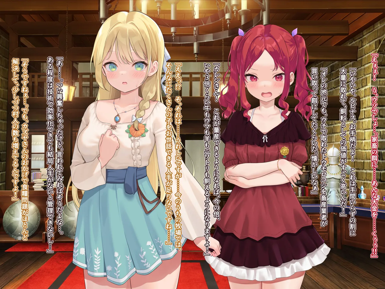 【なまひゆ】Seed in Fantasia 第9+10話前編（text+textless） page 6 full