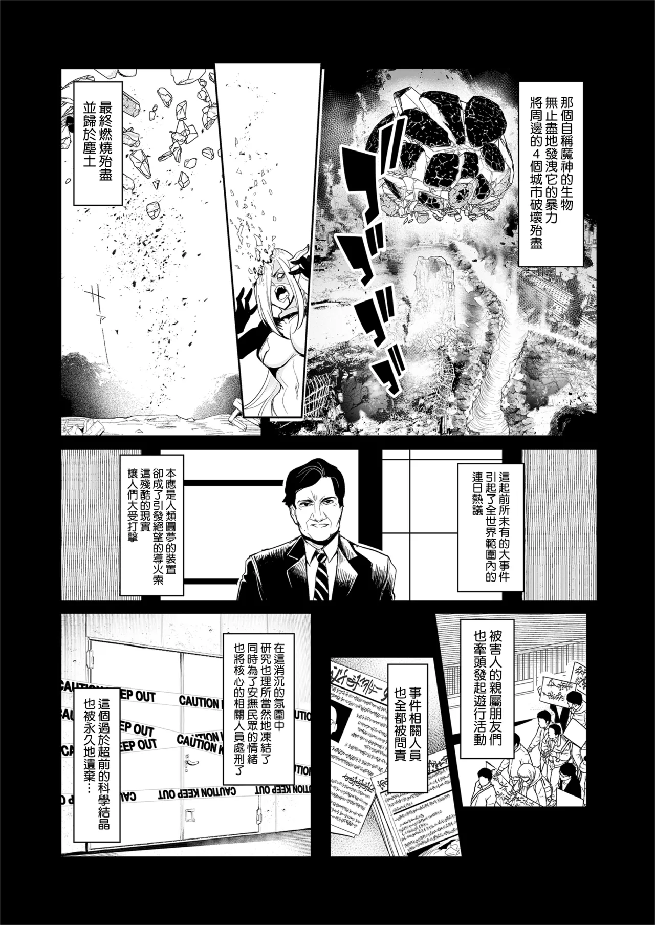 雌ガチャ I~IV + Log合同勉強会 page 5 full
