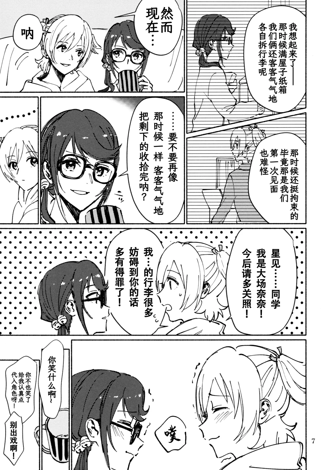 3月4日、星期三 page 6 full