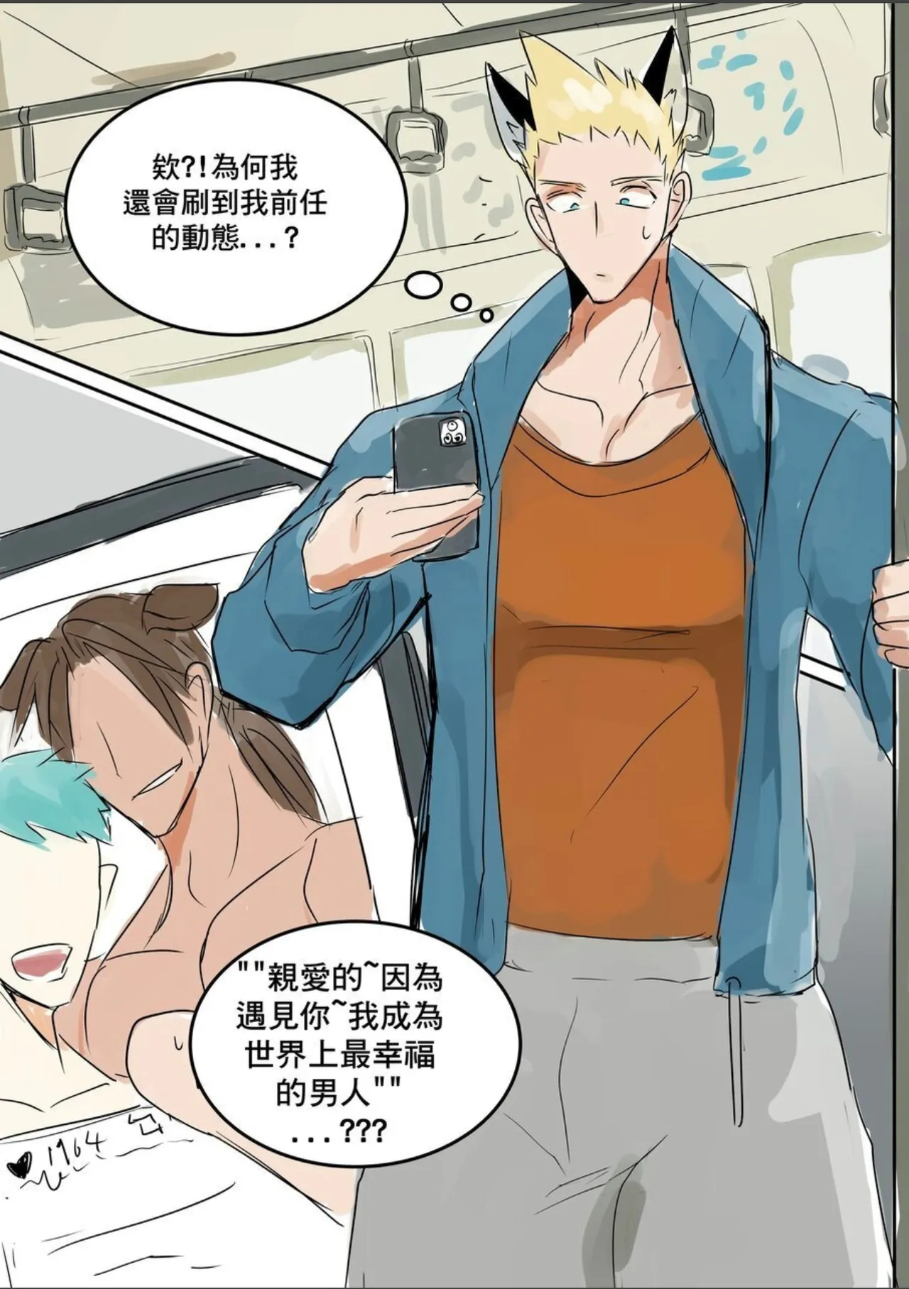 【Haimanga】Let me help you forget your ex-boyfriend ｜讓我來讓你忘記你的前男友【chinese】 page 1 full