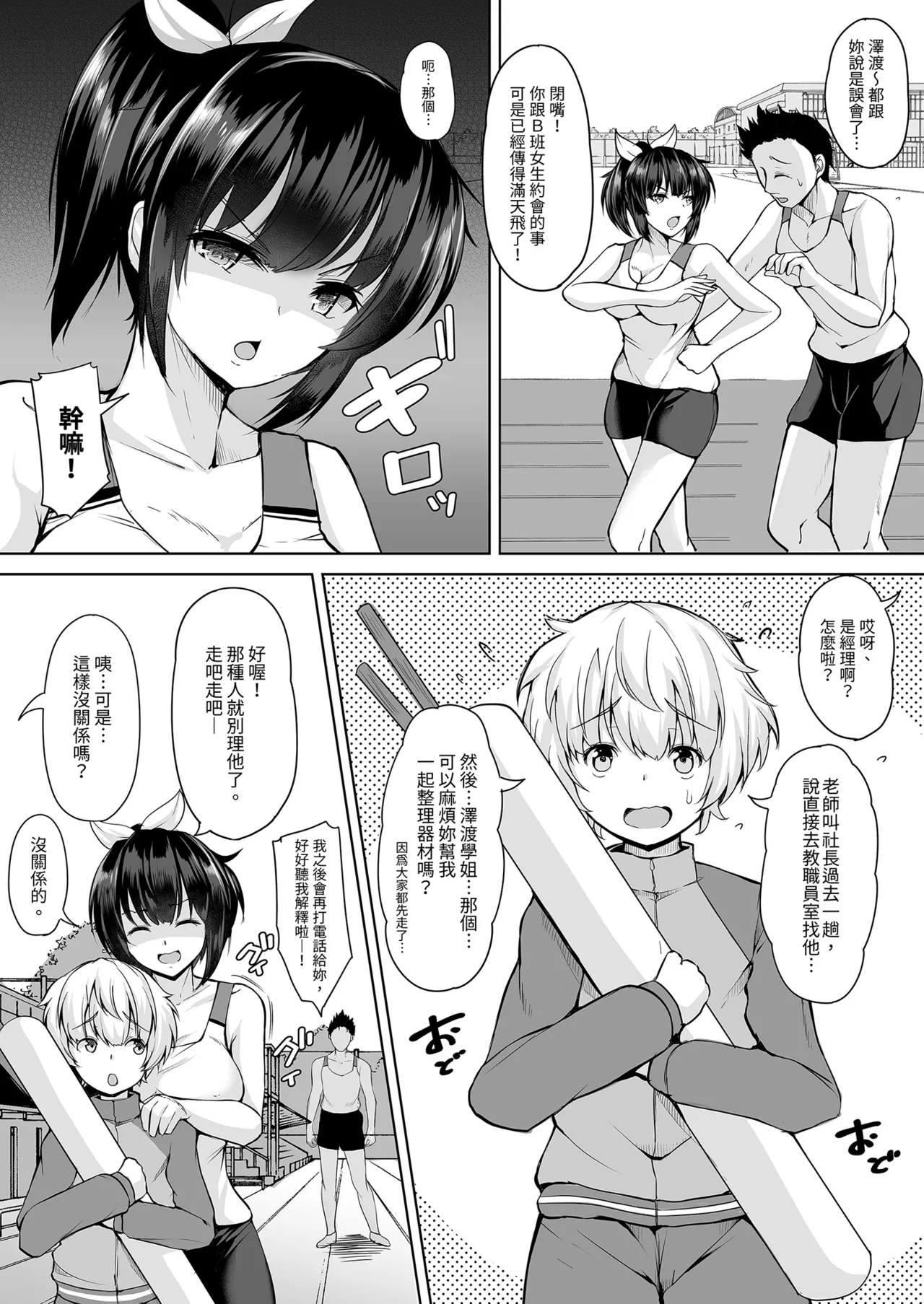 Sasotta no wa Itazura no Tsumori datta no ni | 原本只是打算惡作劇而已 page 3 full