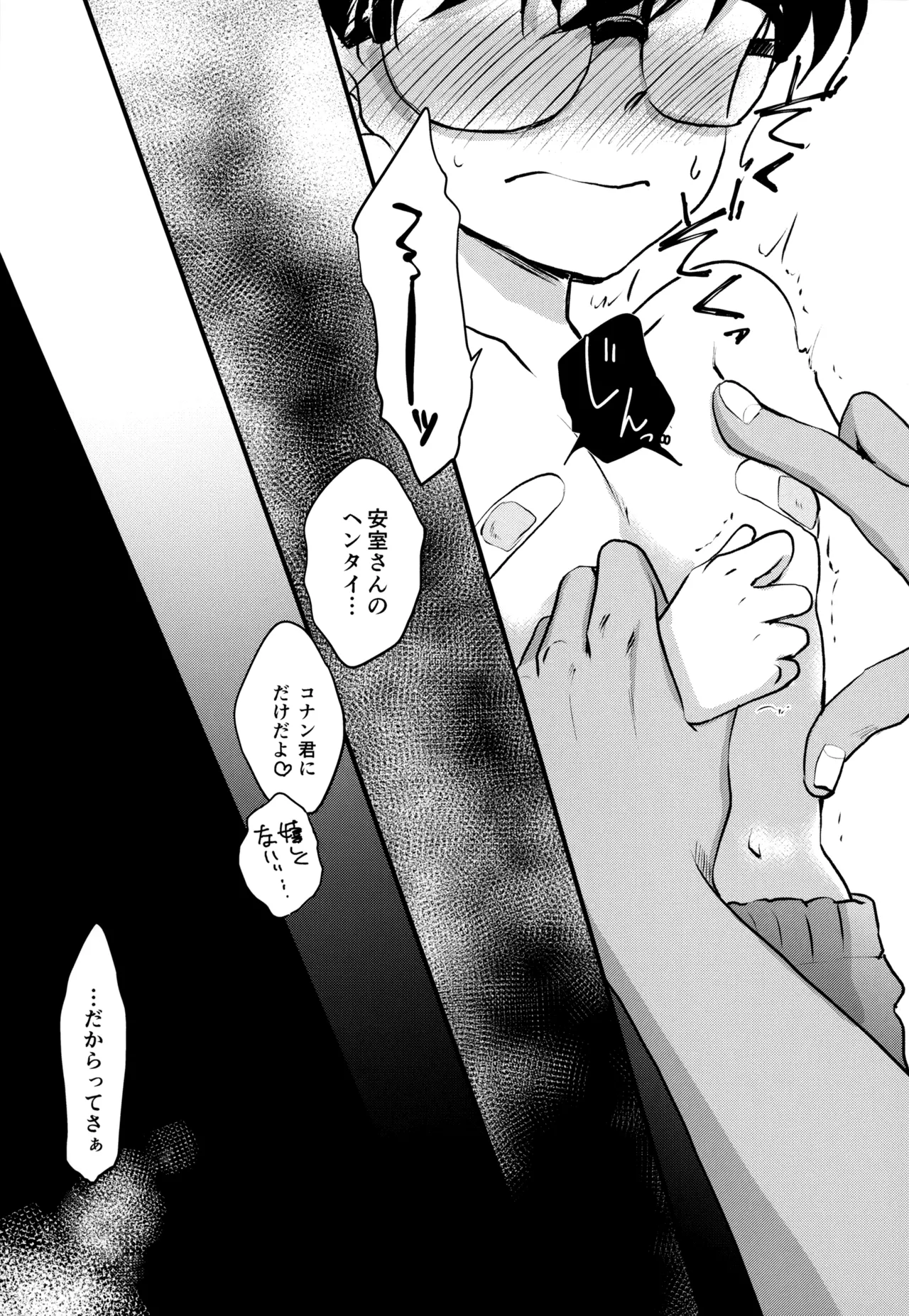 MAKIMAX安コ再録集2 page 10 full