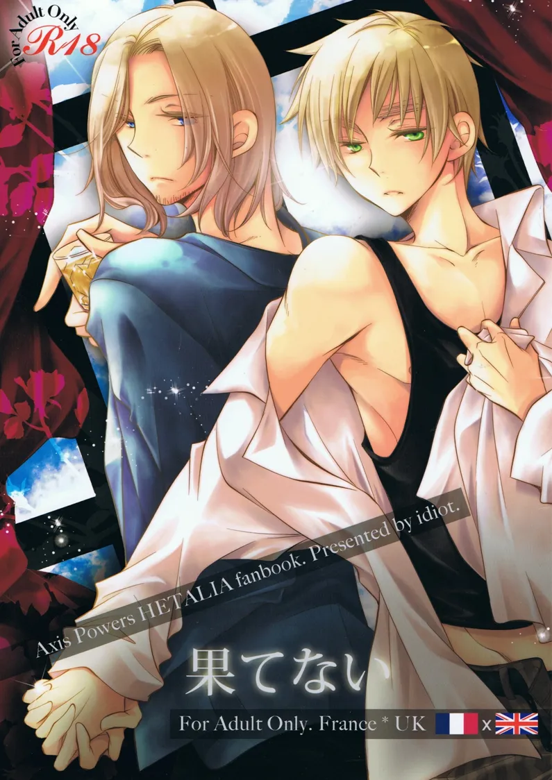 Hatenai page 1 full