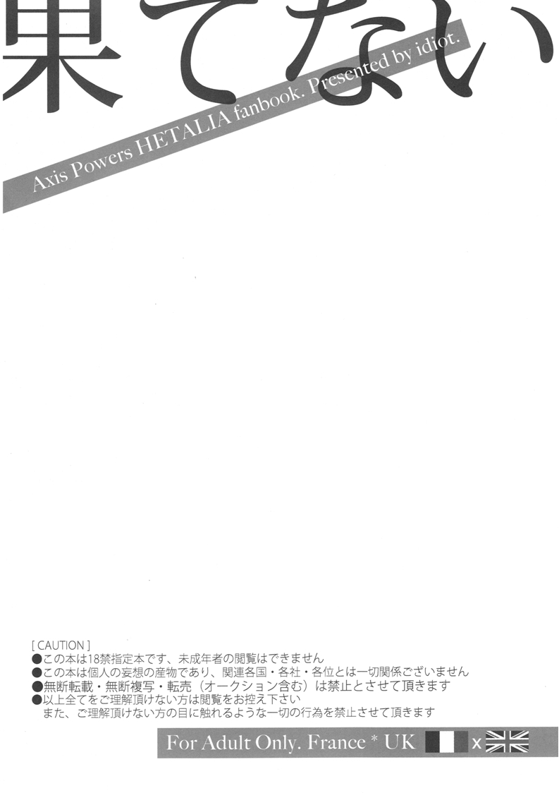 Hatenai page 3 full