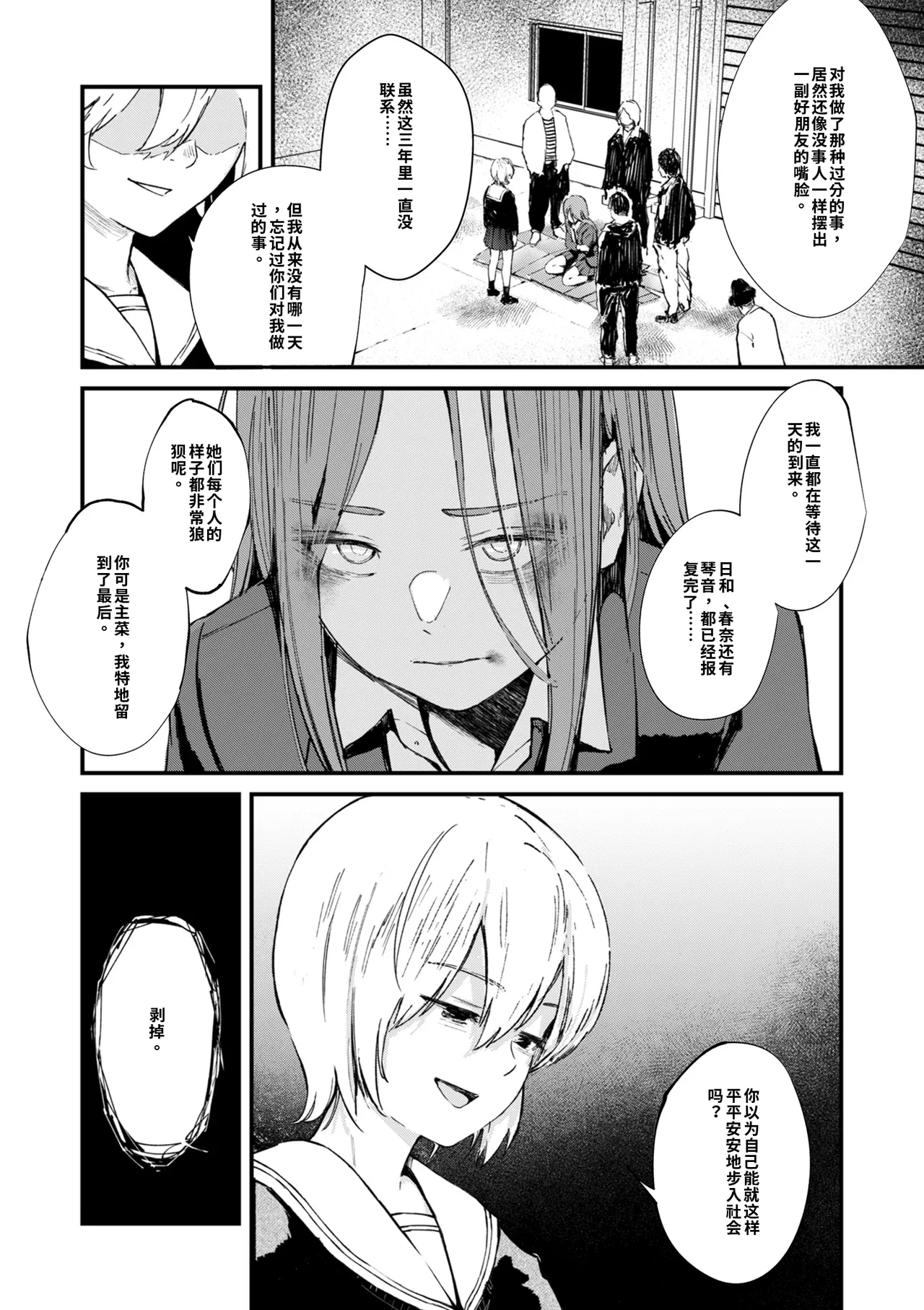 Chinpo Man 07 page 2 full