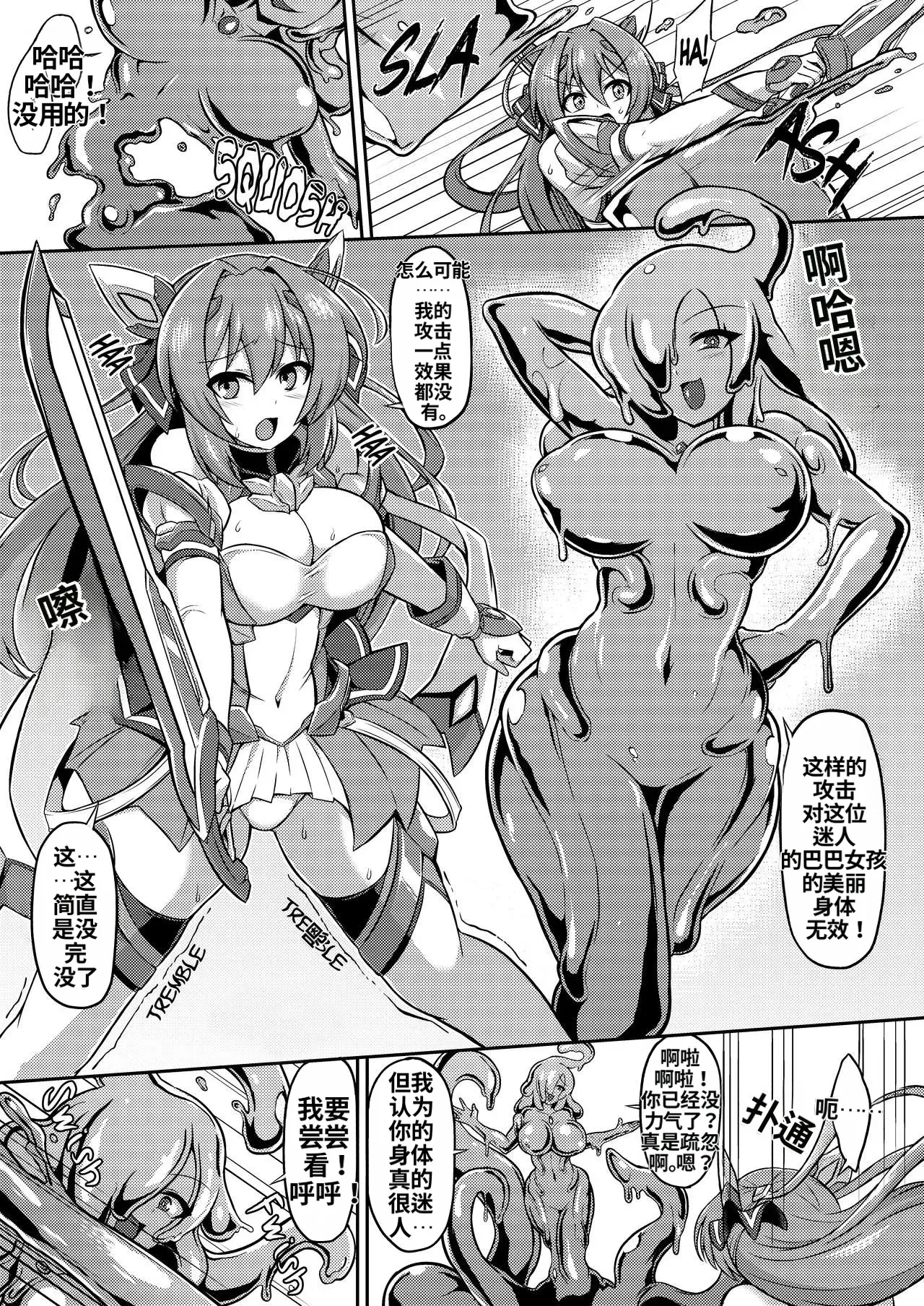 _Kouyoku_Senki_ExS-Tia_3_-_Tokuten_shoosasshi_manga__Light-winged_warrior_princess_ExS-Tia_3_ESP-ai翻译 page 2 full