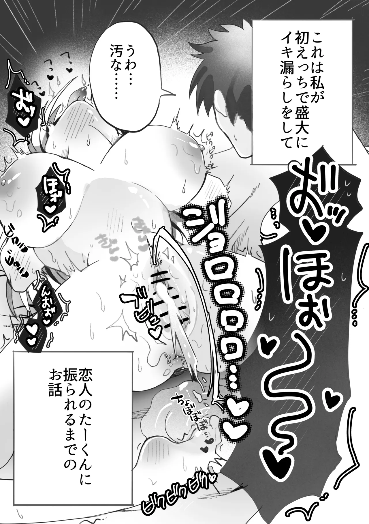 ギャルはオタクに脅される～ペットボトル倒し編・ハッカ油登校編～ page 1 full