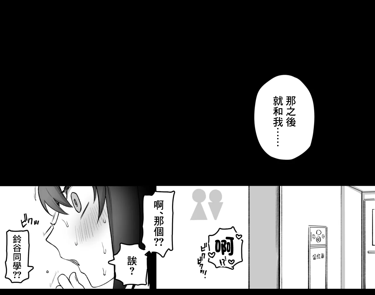 エロ漫画のモデルにしてることが本人にバレてしまった女オタクの末路-1280x page 6 full