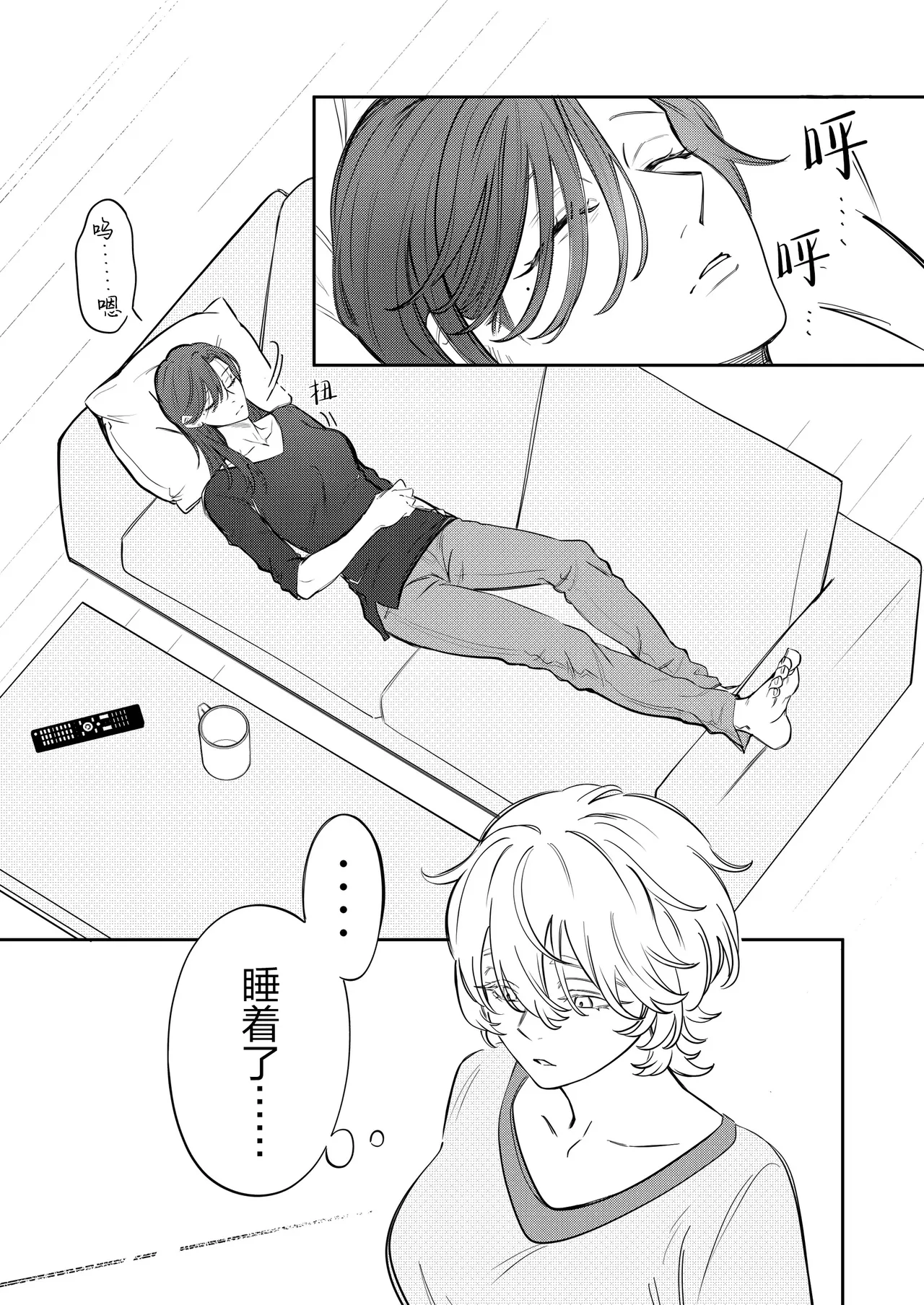 Whispered Love page 5 full
