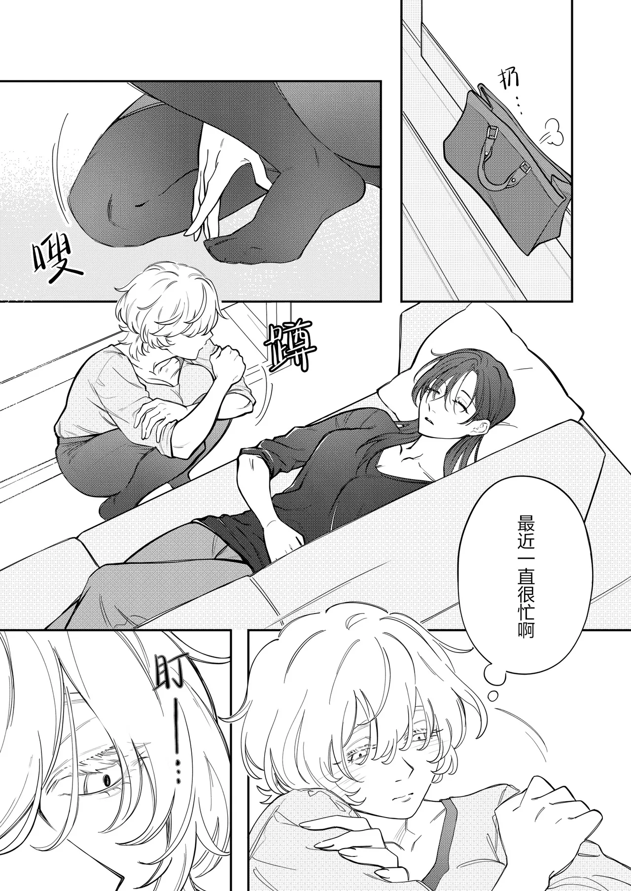 Whispered Love page 6 full