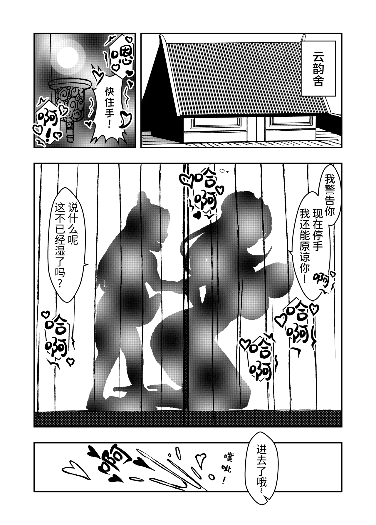 Infiltration Ding Pin Dou Po / Battle Through the Heavens: Yun Yun Chapter, Part 2  end page 3 full